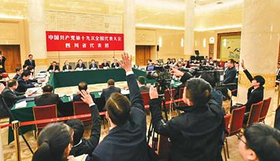 四川省代表团举行全体会议继续讨论十九大报告